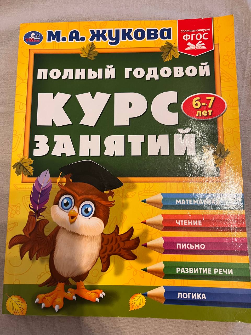 Новая