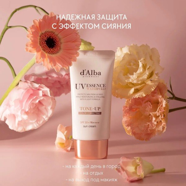 Cолнцезащитный крем d'Alba Waterfull Tone-Up PINK Sun Cream SPF 50+ 50мл