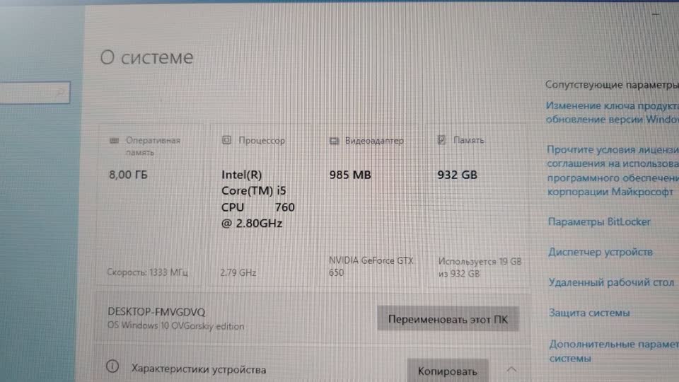 Продам бодрый офисный ПК