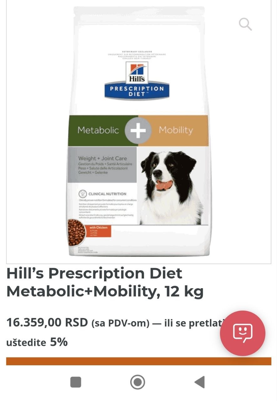 Корм Hill's, 12 кг