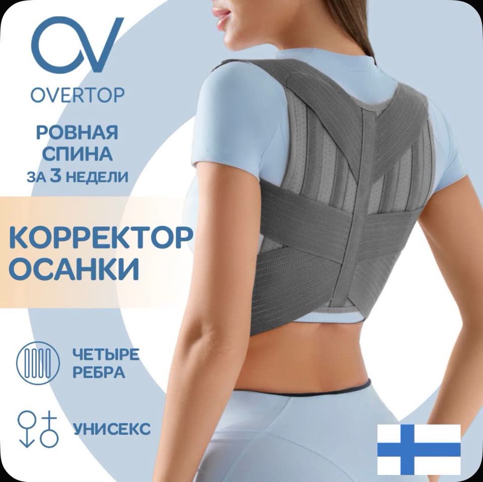 Корсеты для осанки, размеры XS-S и M-L