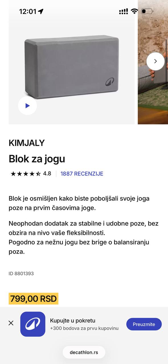 Блоки для растяжки