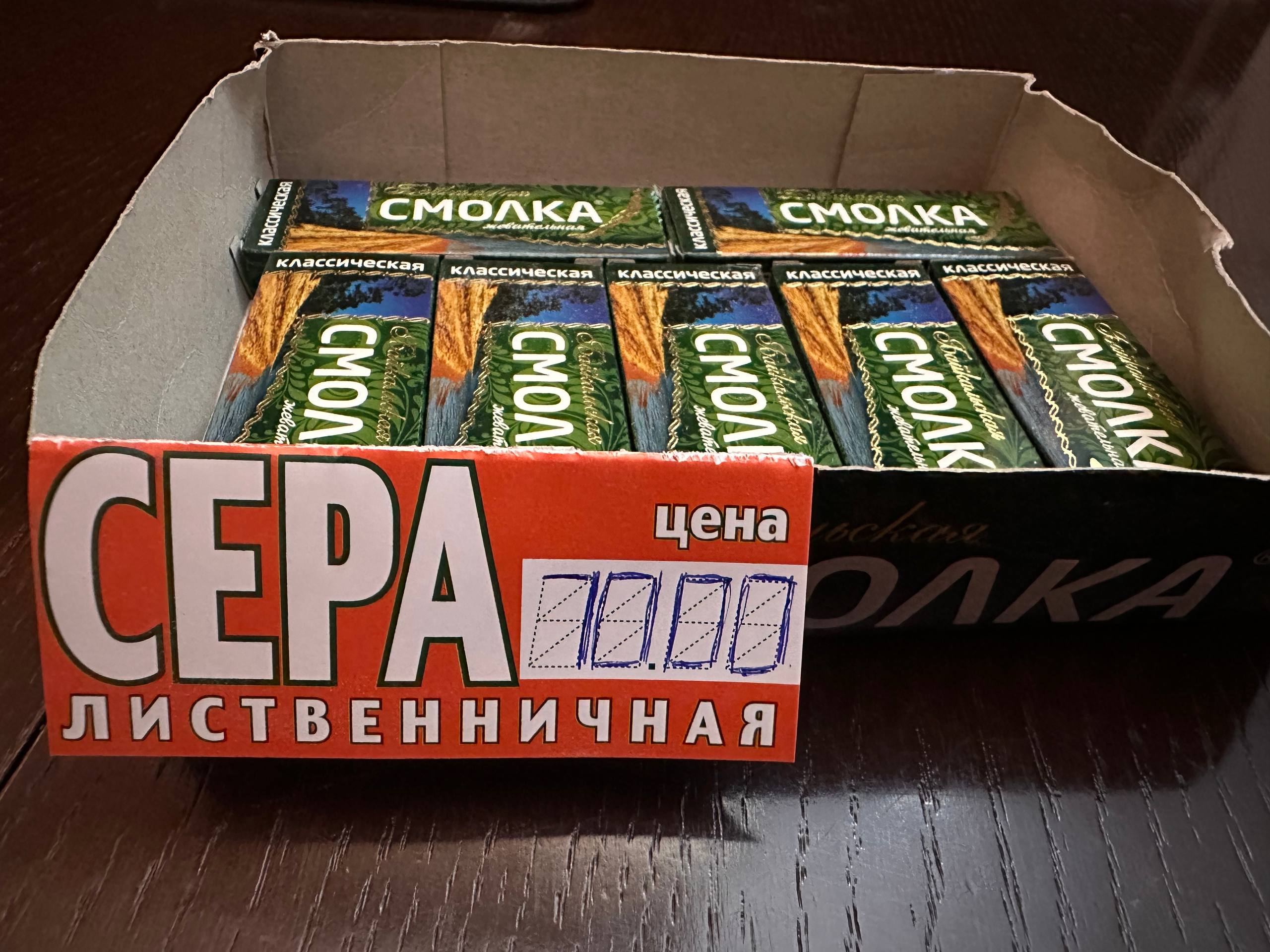 Смола лиственничная жевательная