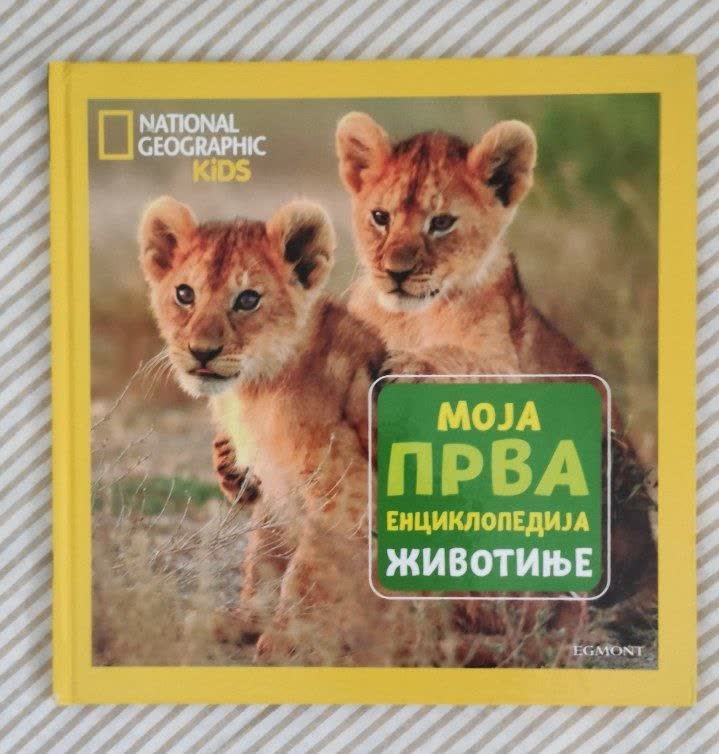 Книга на сербском