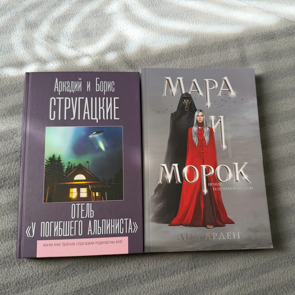 Продажа книг: Стругацкие, Мара и Морок, Бегущий человек, Heartstopper