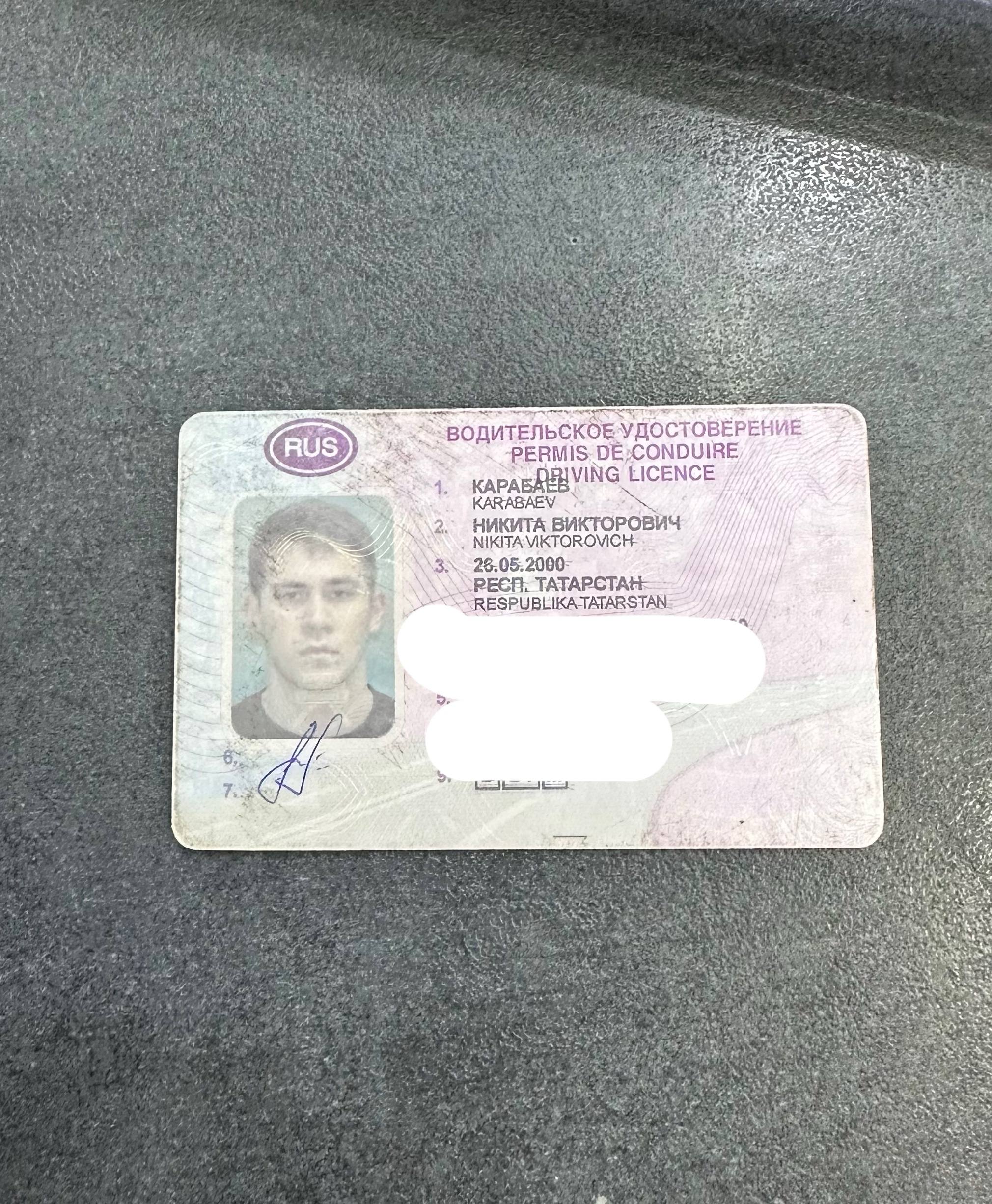 Добрый день, в менячнице на улице Балканская найдено водительское удостоверение на имя Караб