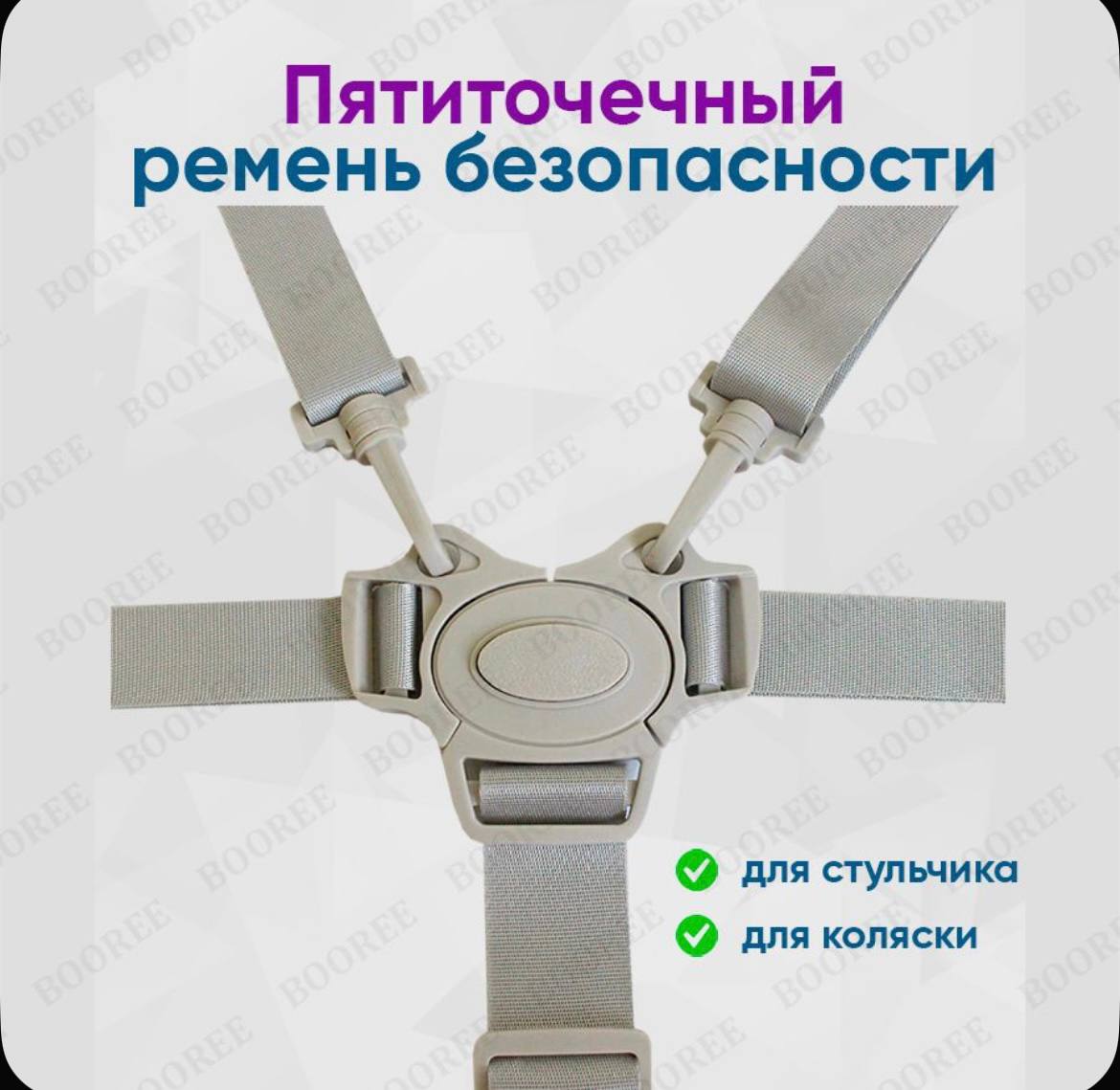 Новый пятиточечный ремень безопасности