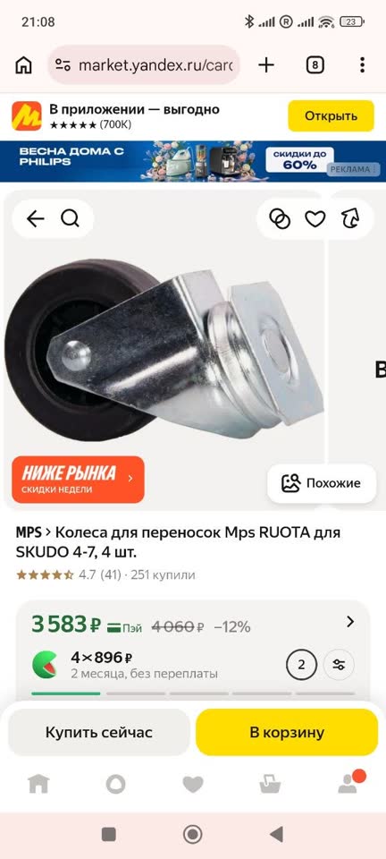 Točkovi za Scudo 4-7