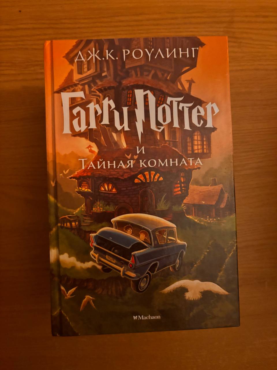Гарри Поттер, первые 4 части