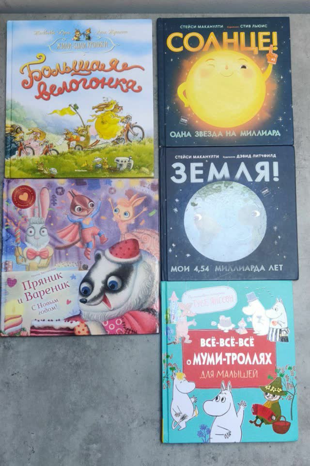 Игрушки машинки, Поезд, Светильник, Пазл, Книги Муми-тролли и другие