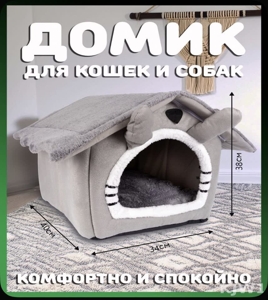 Домик для кошек и собак, серый (размер M)