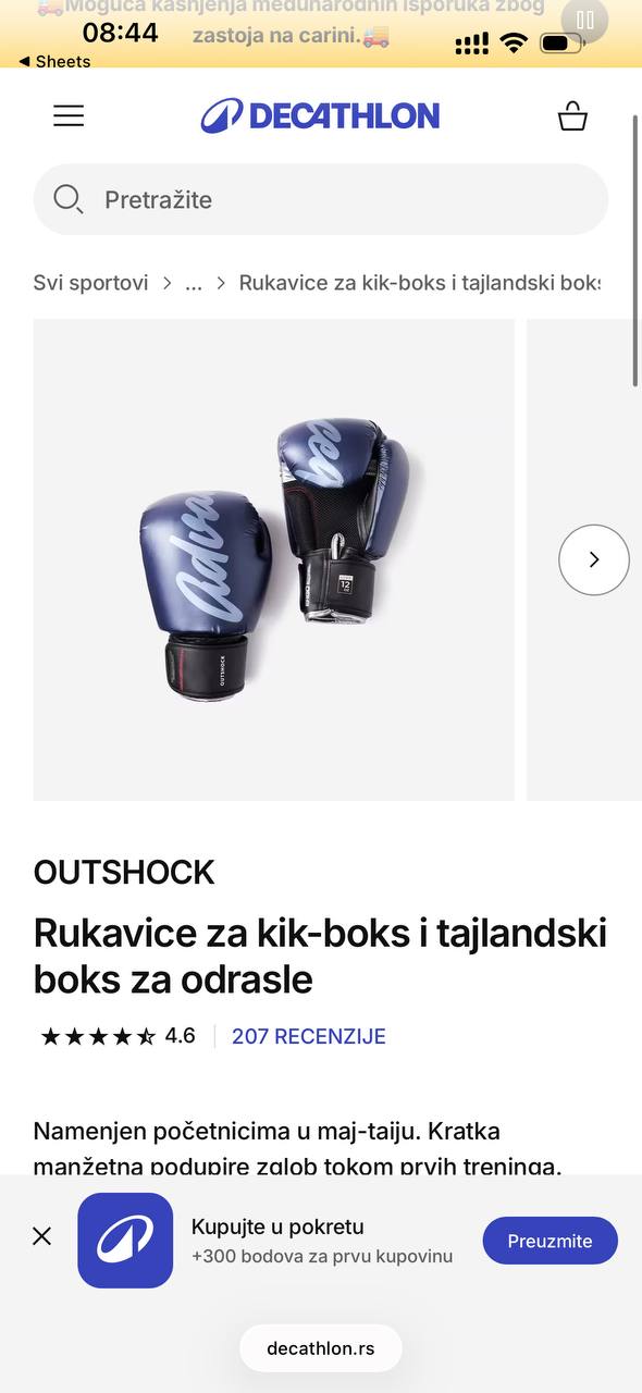 Боксерские перчатки Decathlon