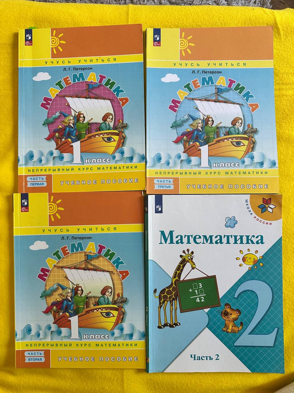 1) Учебники Математика, Л.Г.Петерсон, 1 класс (3 части)