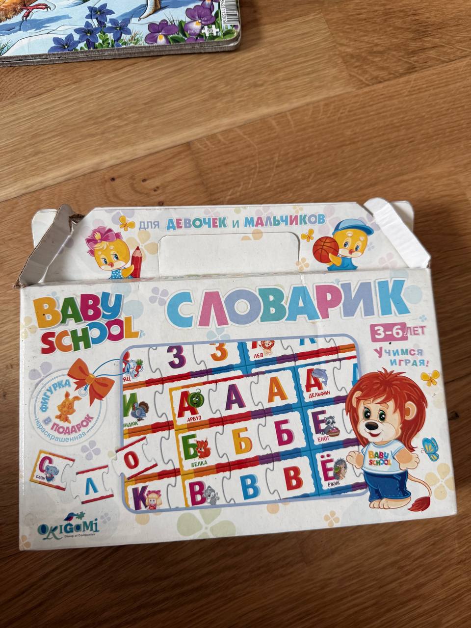 Паззлы: