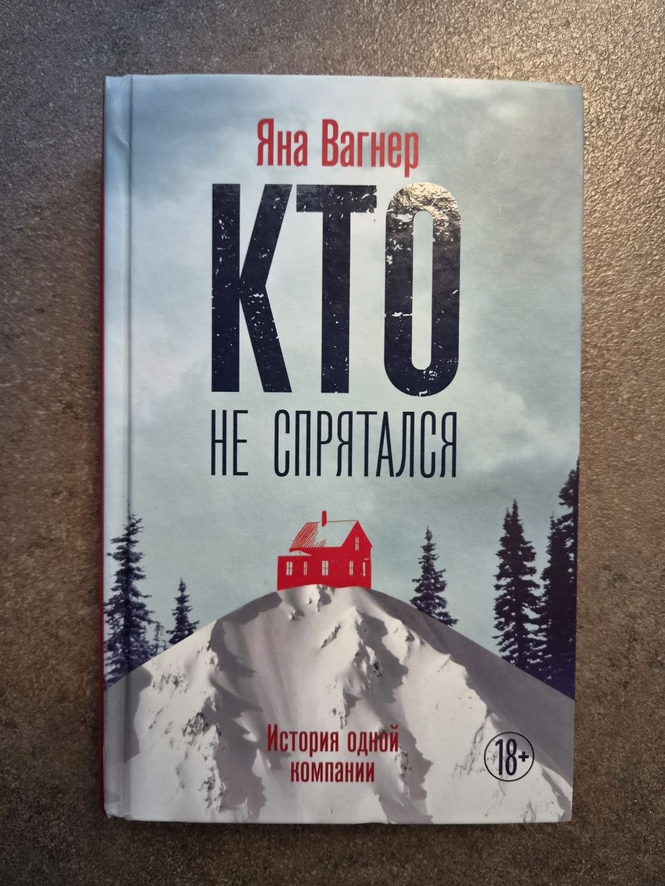 Твёрдый переплет