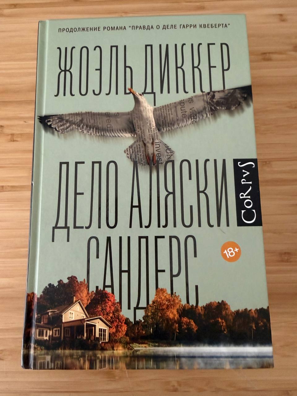 Книги в очень хорошем состоянии, Дорчол