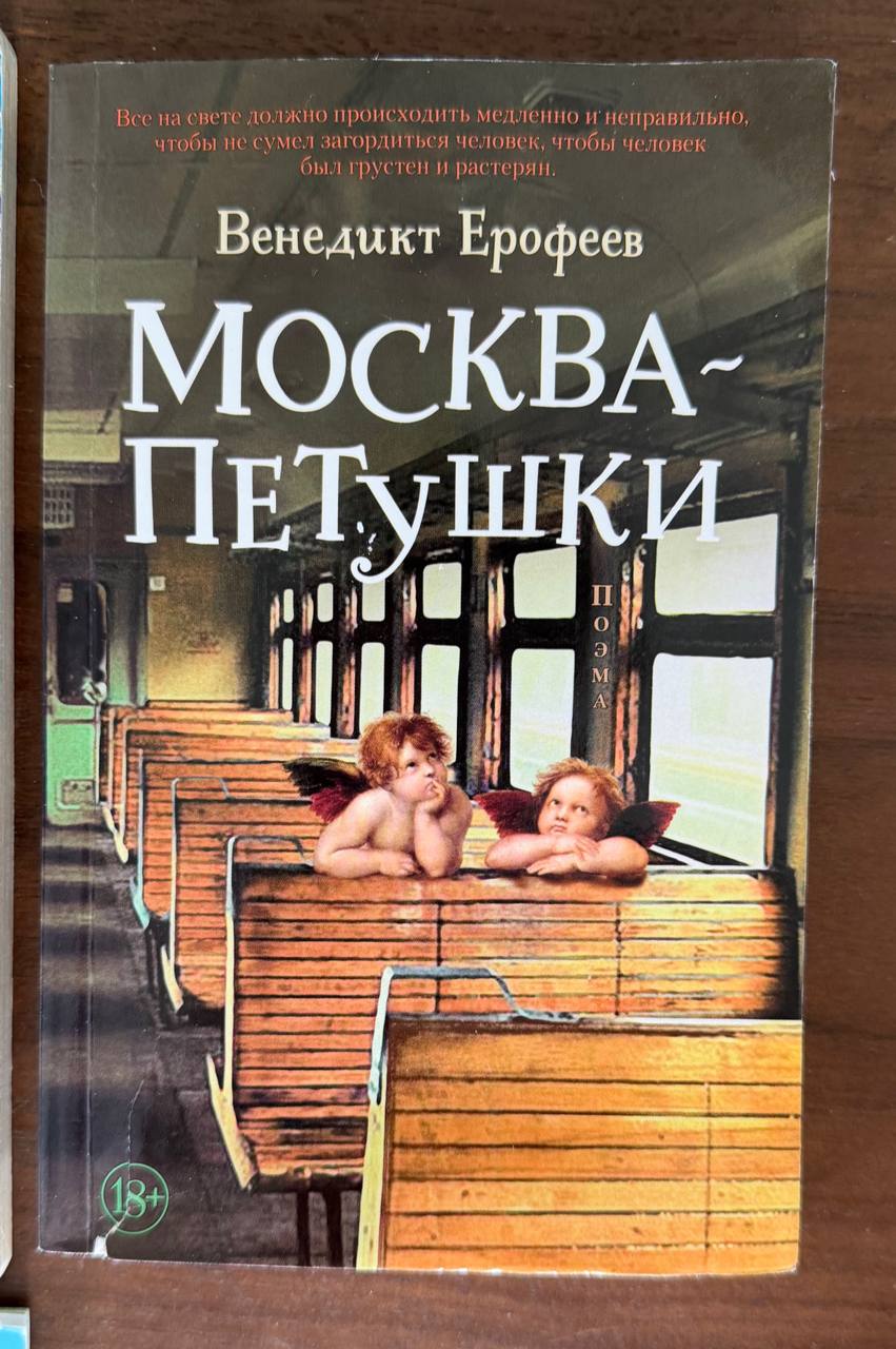 Мягкий переплет