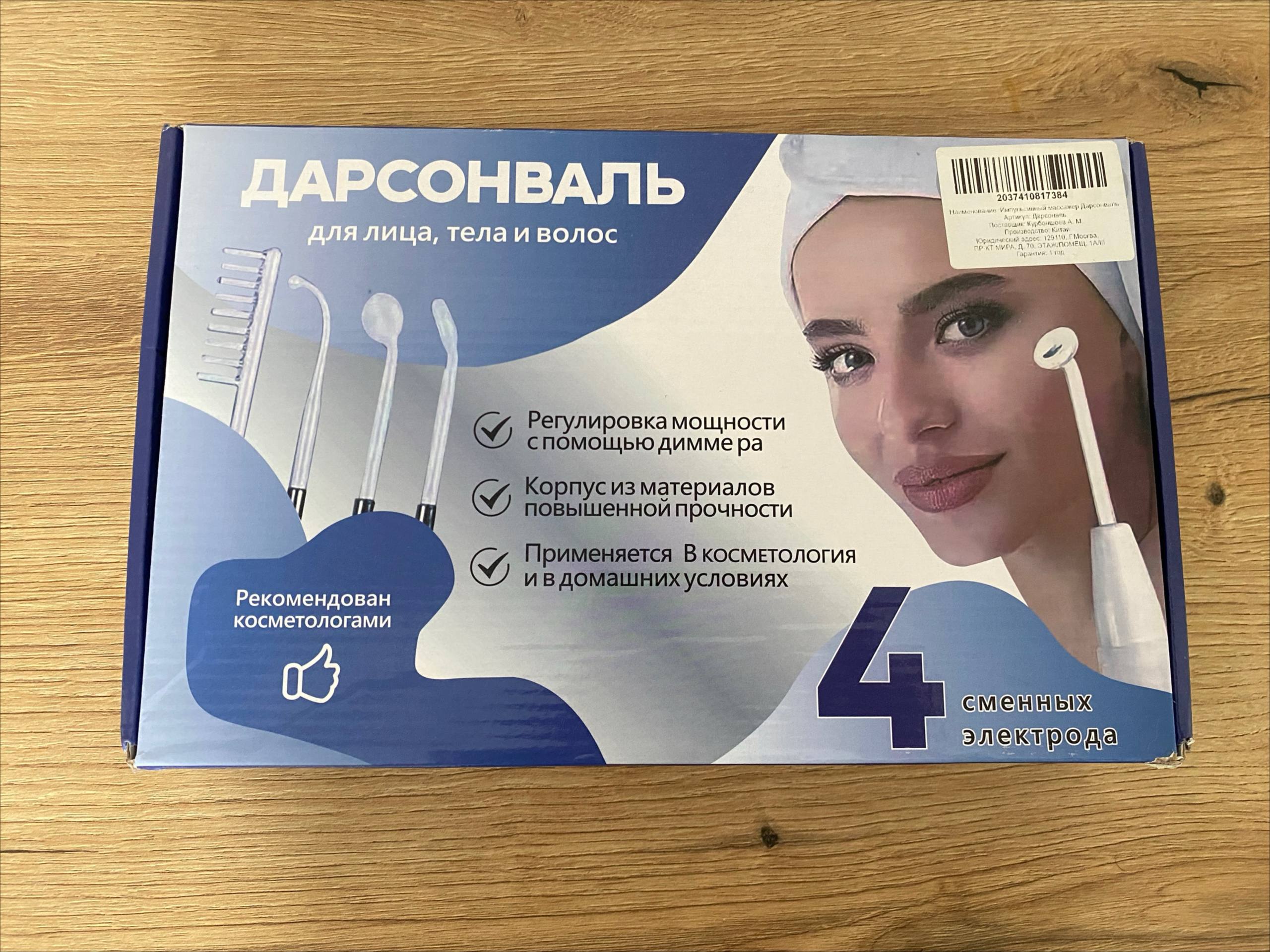 Darsonval 2000 rsd