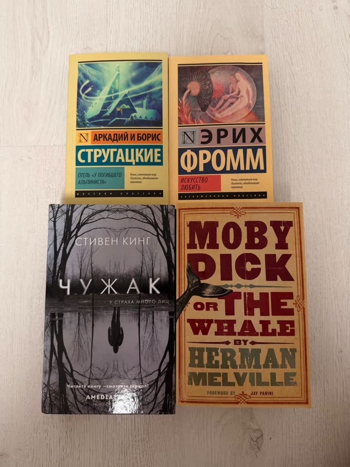 Книги и комиксы на (русском/сербском/английском) языке