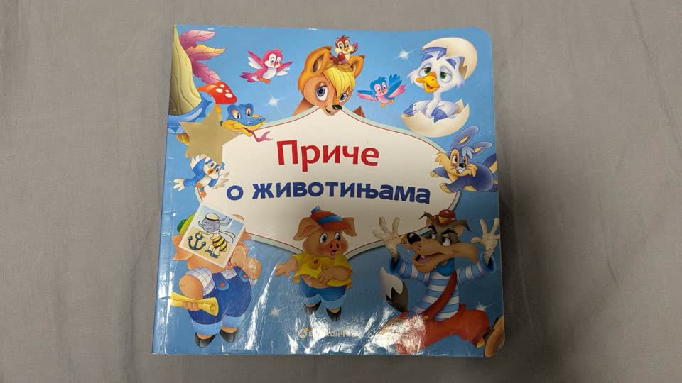 Книга на сербском языке с 5 сказками