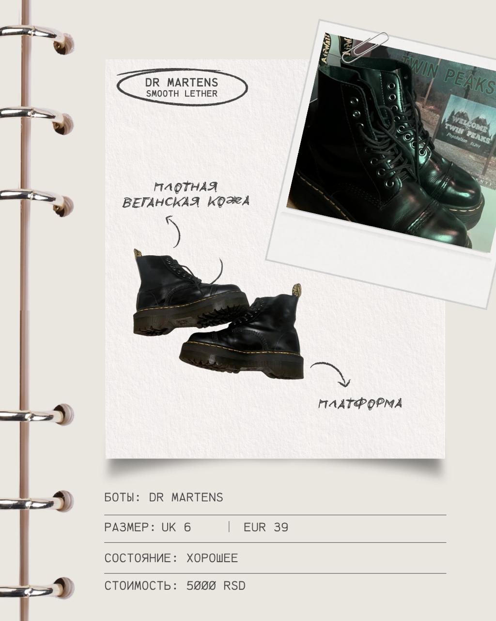Продаю Dr. Martens женские