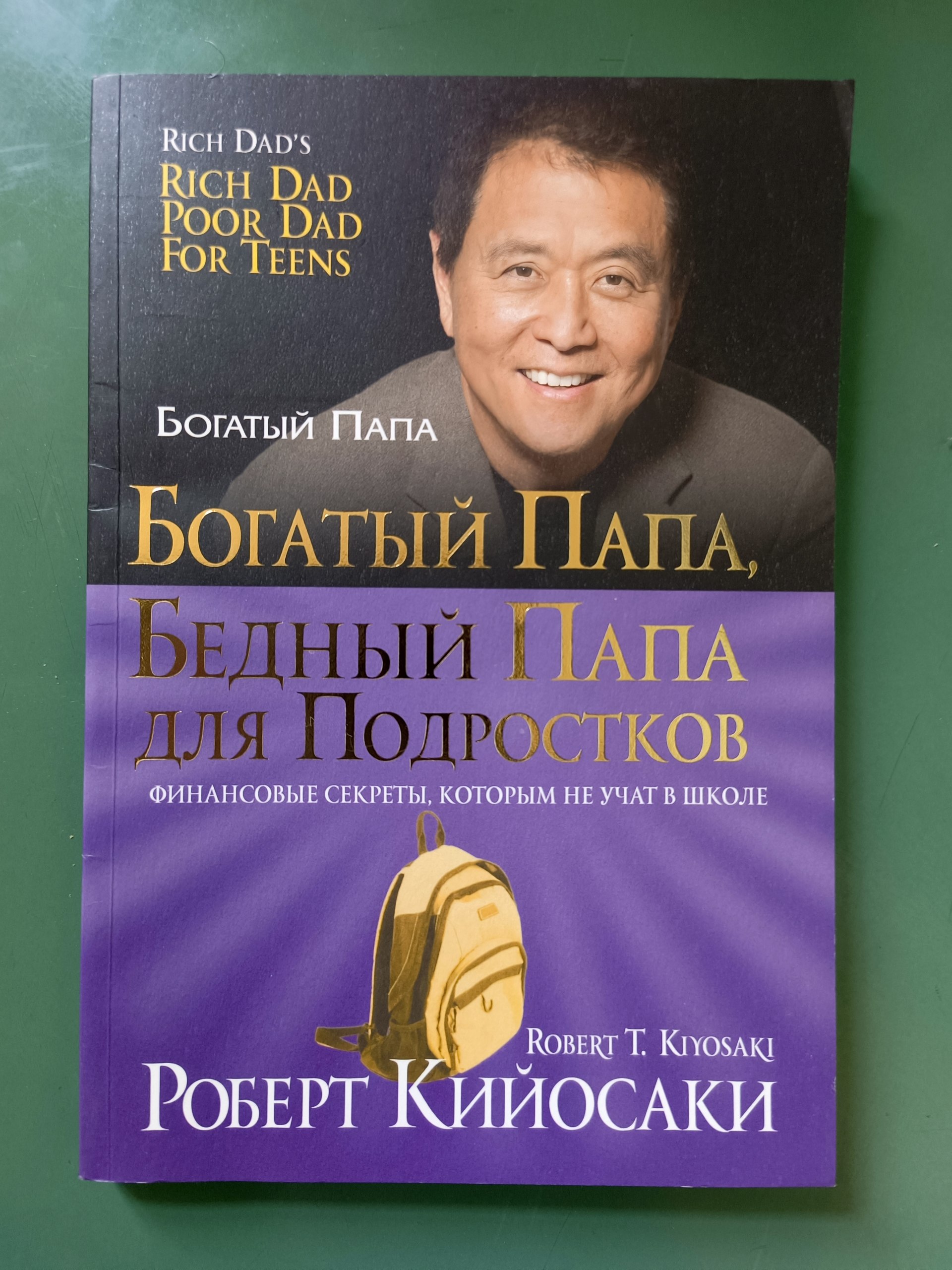 Отличное состояние, мягкий переплет.