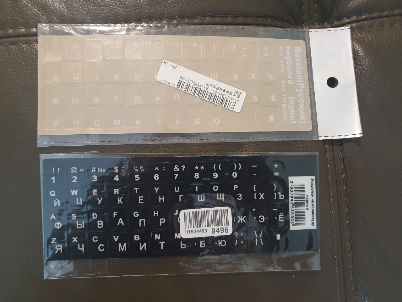 Продам наклейки на клавиатуру: