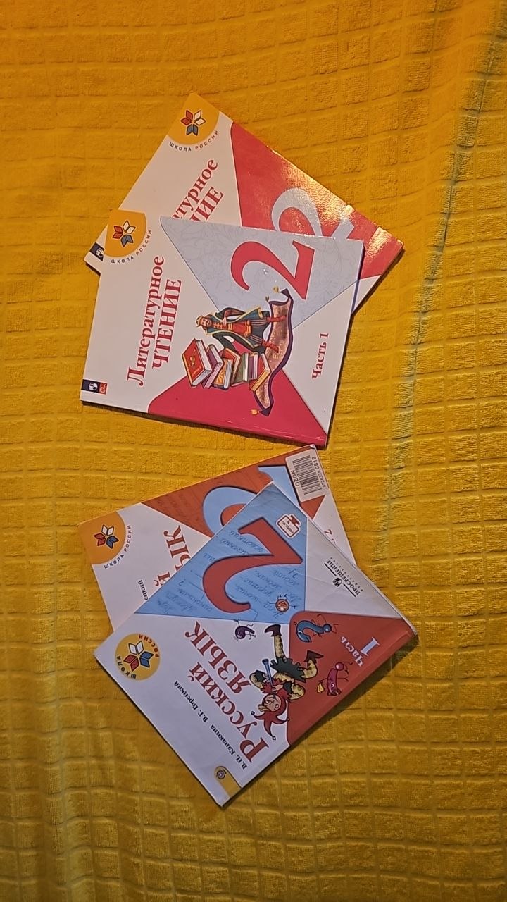 Учебники 2 класс