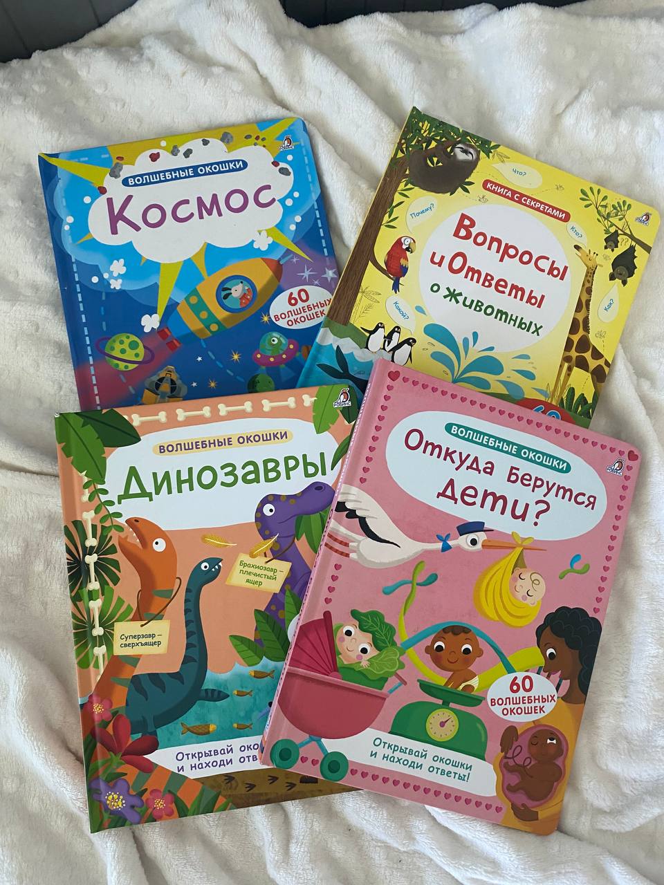 Продаются книги с окошками