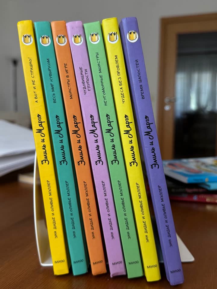 Книги Эмиль и Марго