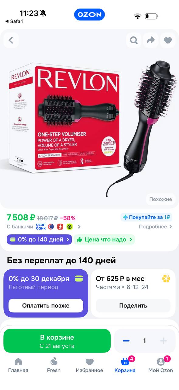 Фен щетка REVLON