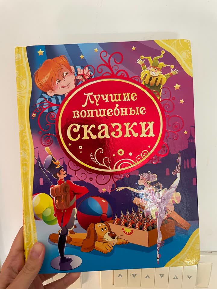 В обмен на киндер с динозаврами