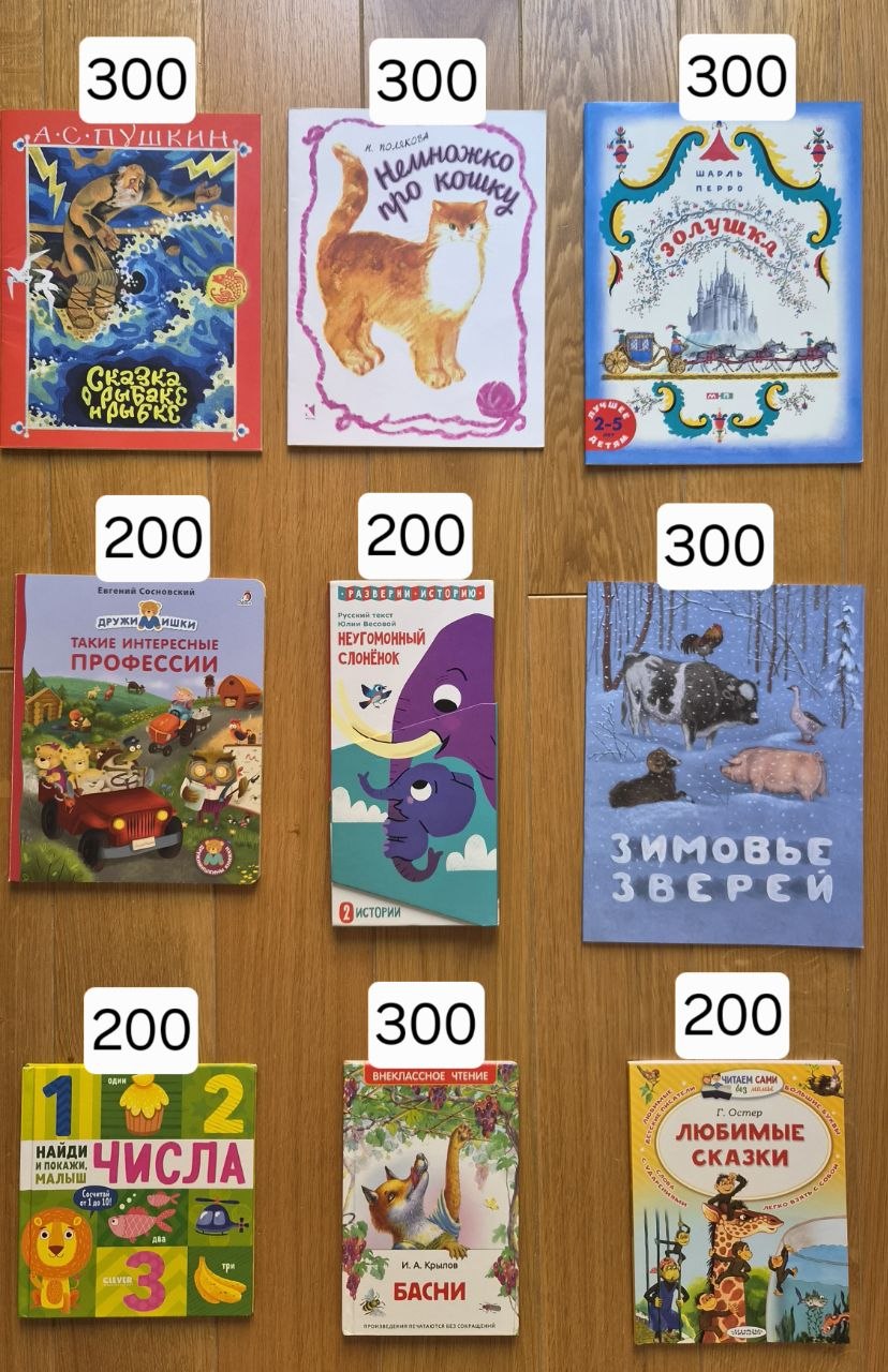 Детские книги