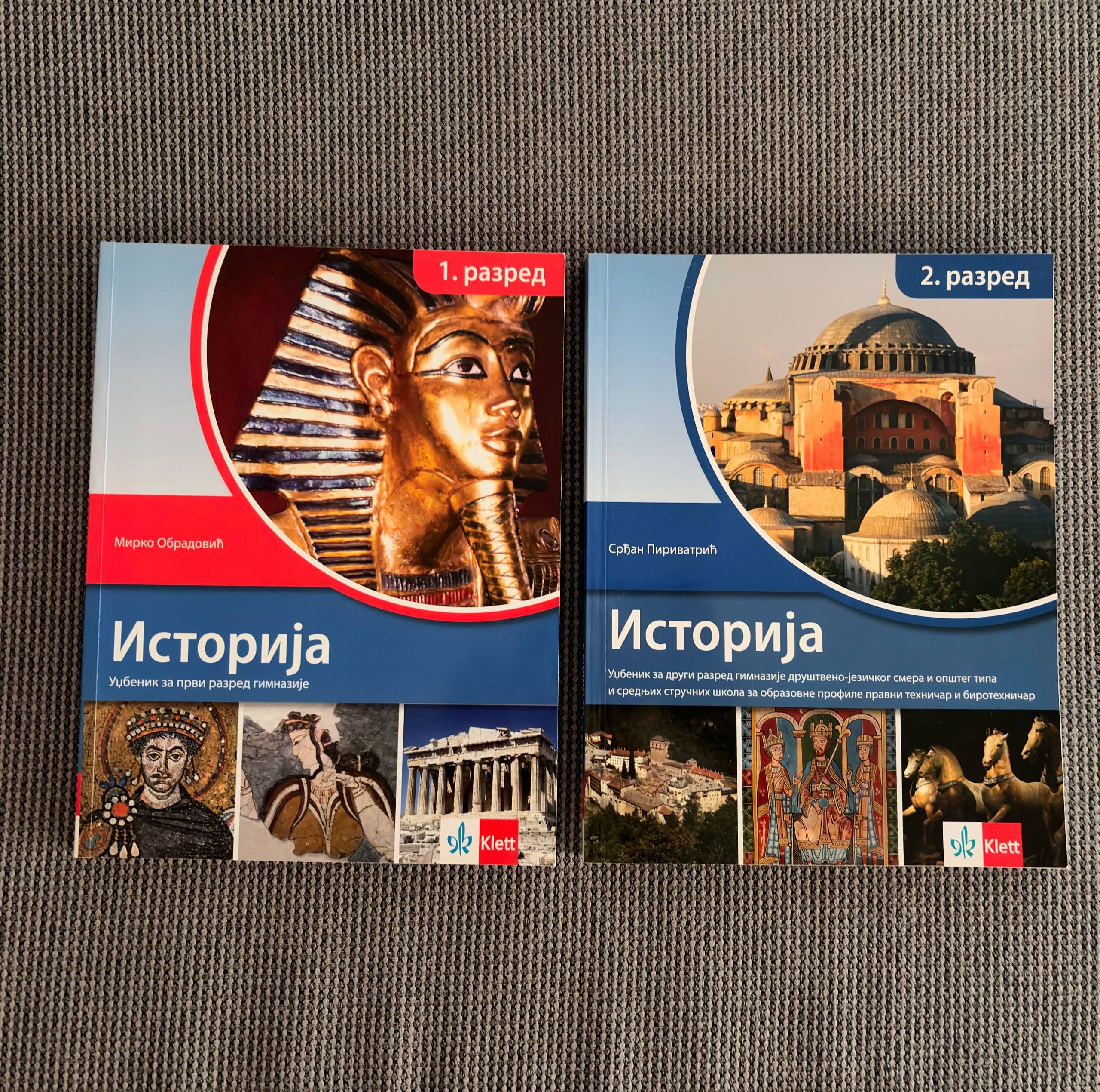 Историja.Учебники Сербские по Истории 1,2 разред. Новые