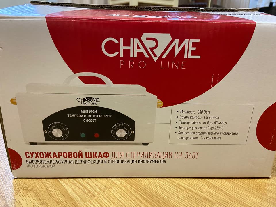 Сухожаровой шкаф