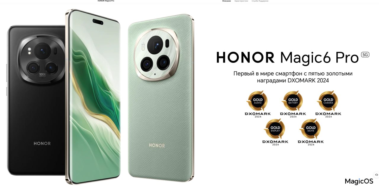 Smartfon Honor Magic 6 Pro