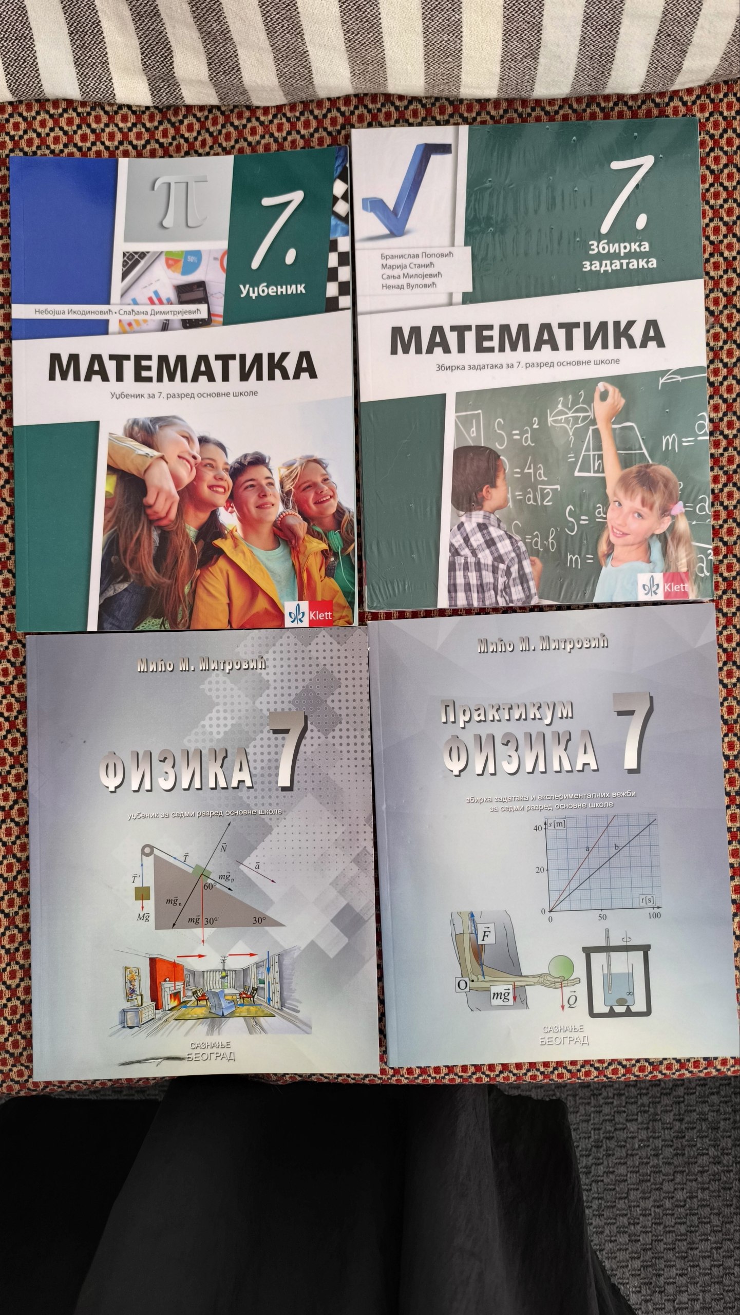Учебники математика и физика