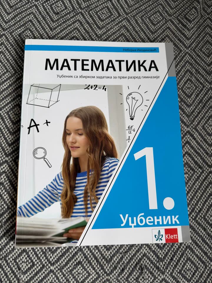 Математика для 1го класса гимназии, Klett
