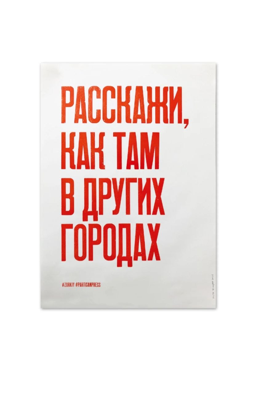 Poster Partizan Press