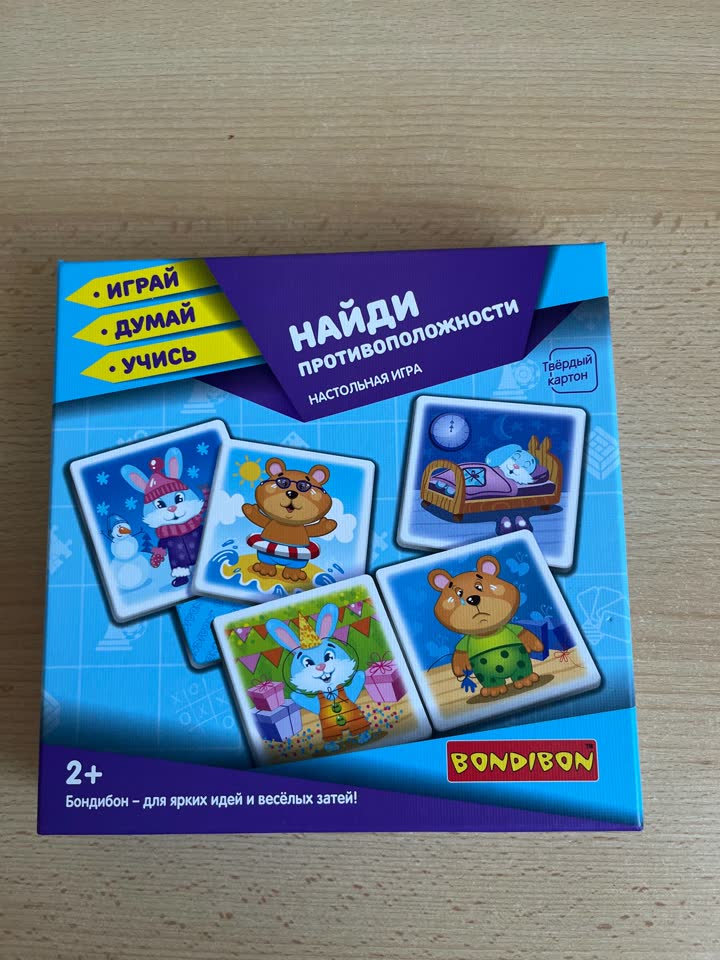 Игра 2+