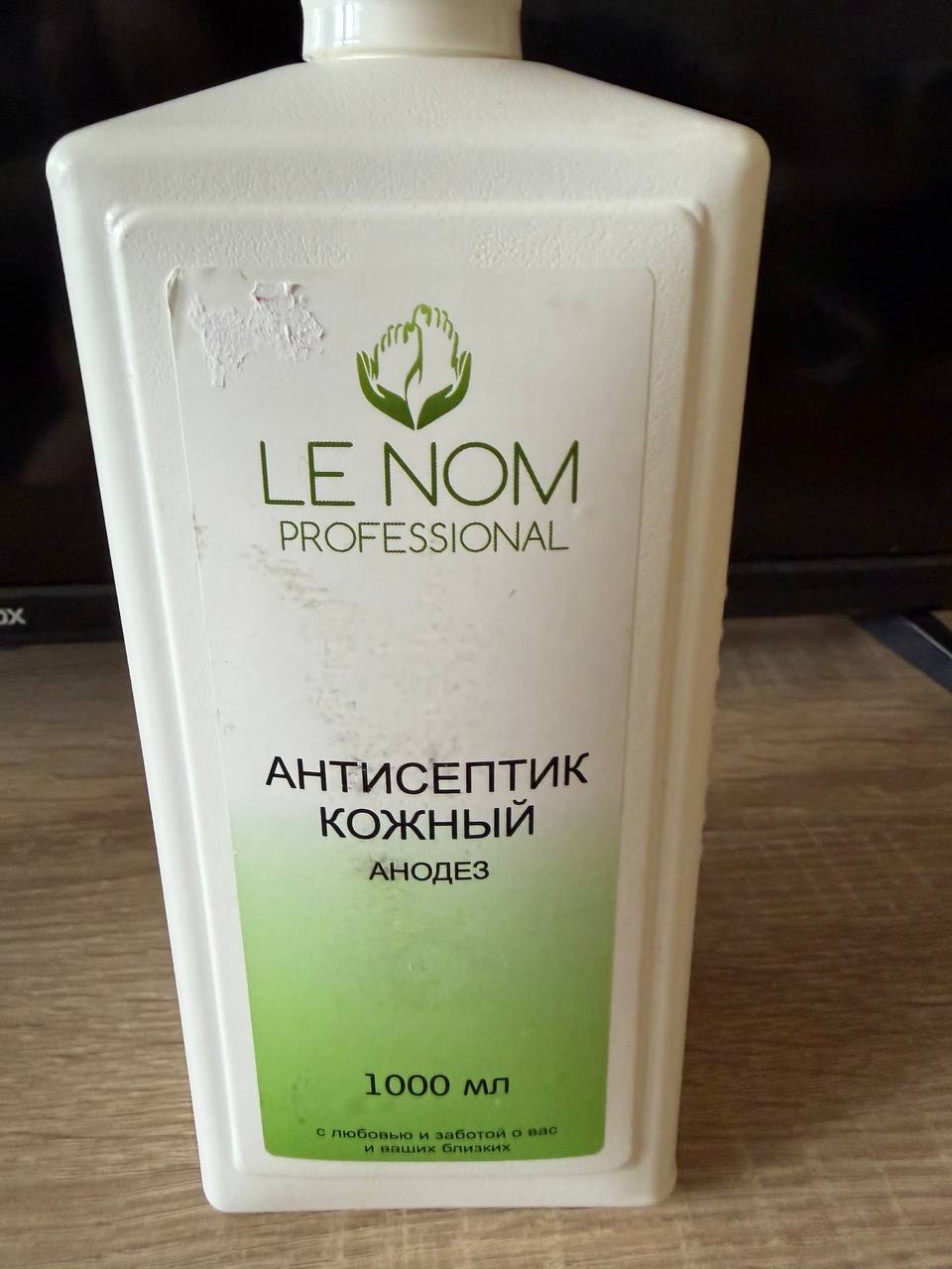 Продажа антисептика, дезинфектора, стерилизатора и настольной игры