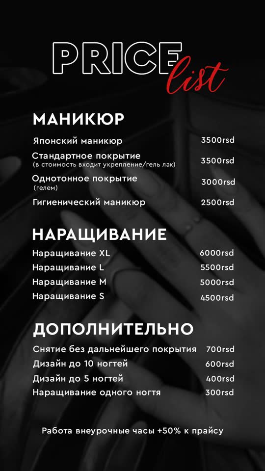 Manikir i pedikir u Beogradu