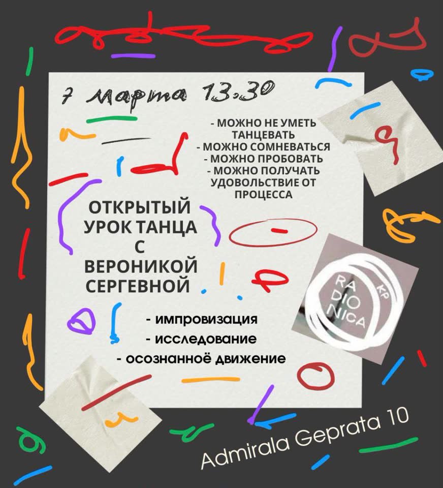 Открытый урок танца с Вероникой Сергеевной