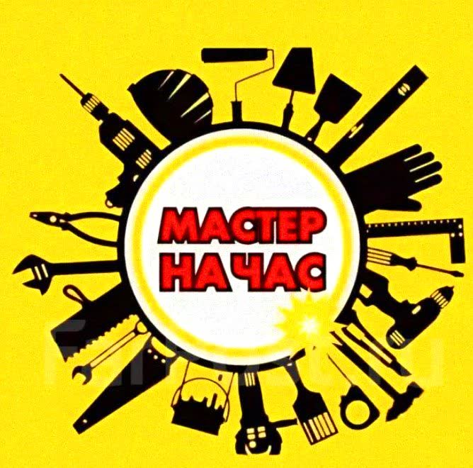 Vodoinstalater i popravka veš mašina u Beogradu