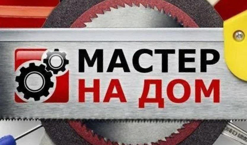 Majstor na sat i popravke u Beogradu