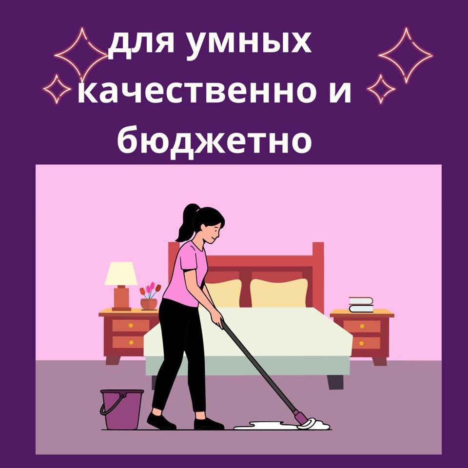 Клининг в Белграде от 800 дин/час