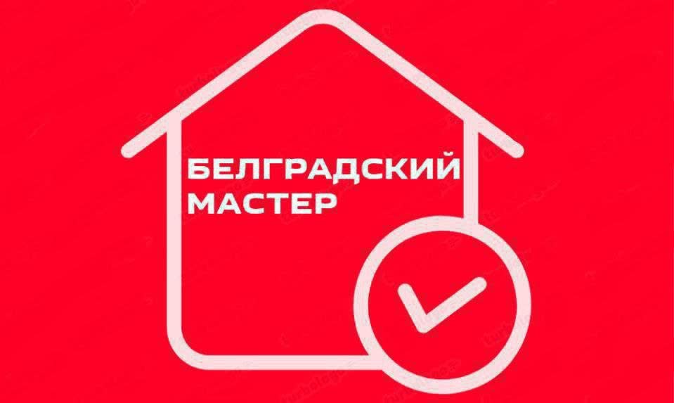 Majstor na sat i popravke u Beogradu