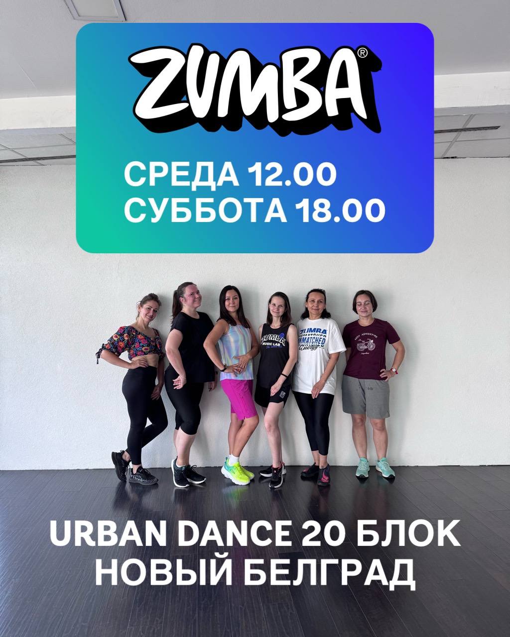 Zumba u Beogradu sa Dijanom