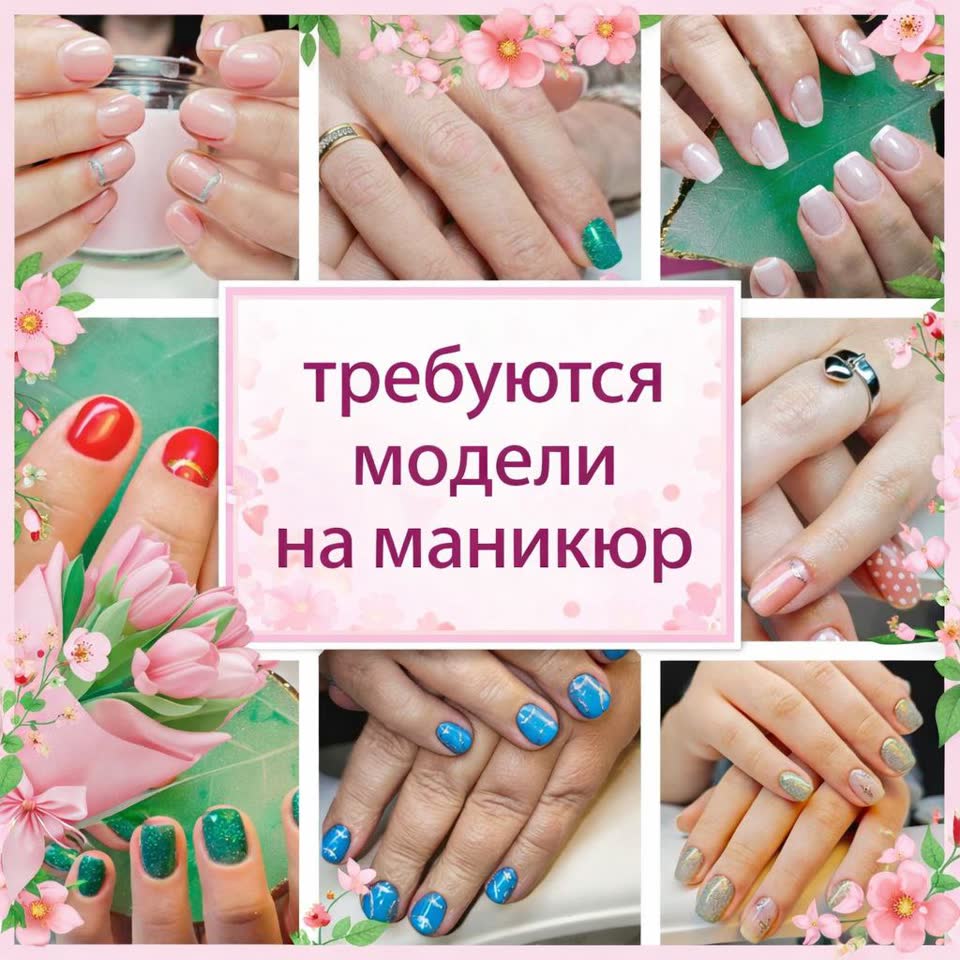 Маникюр с покрытием и дизайном