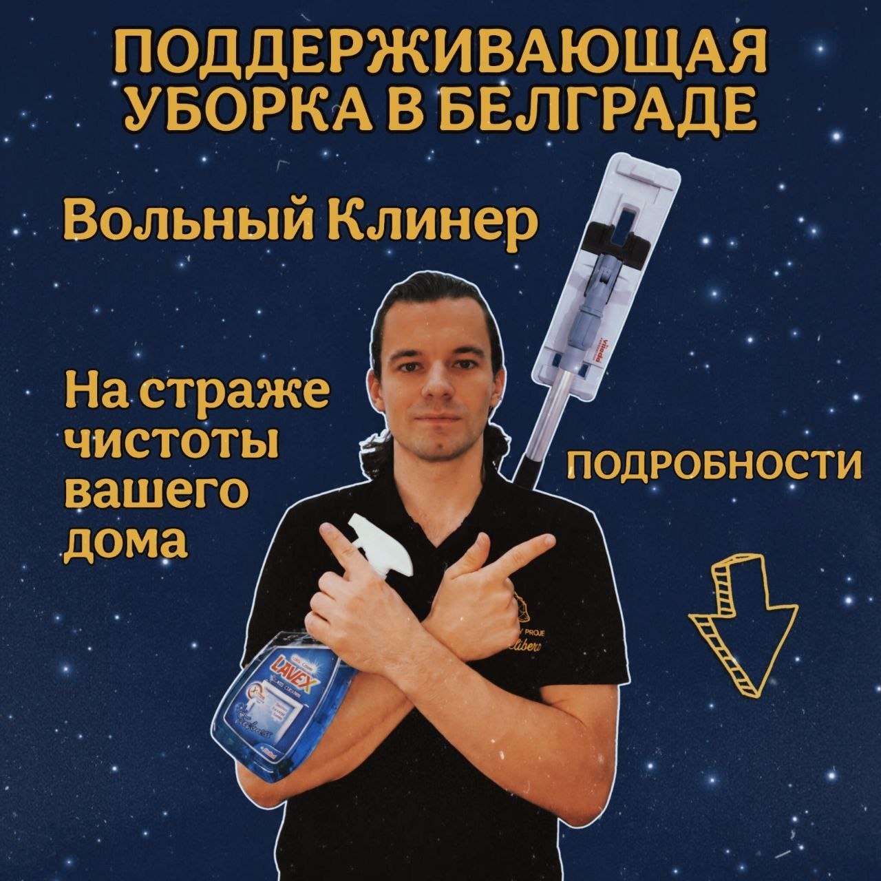 Čišćenje stana i kuće sa besplatnim pregledom